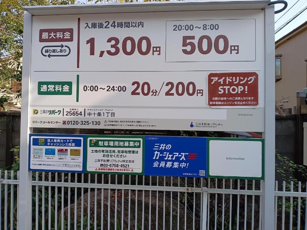Tokyo Downtown Bed & Breakfast Luaran gambar