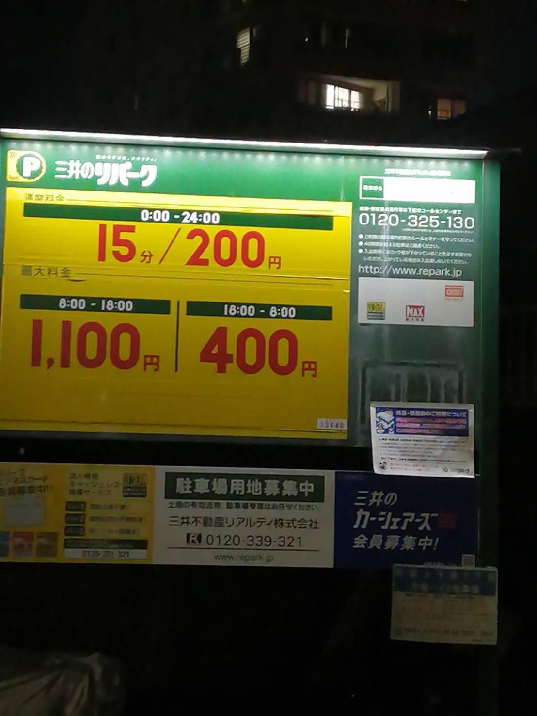 Tokyo Downtown Bed & Breakfast Luaran gambar