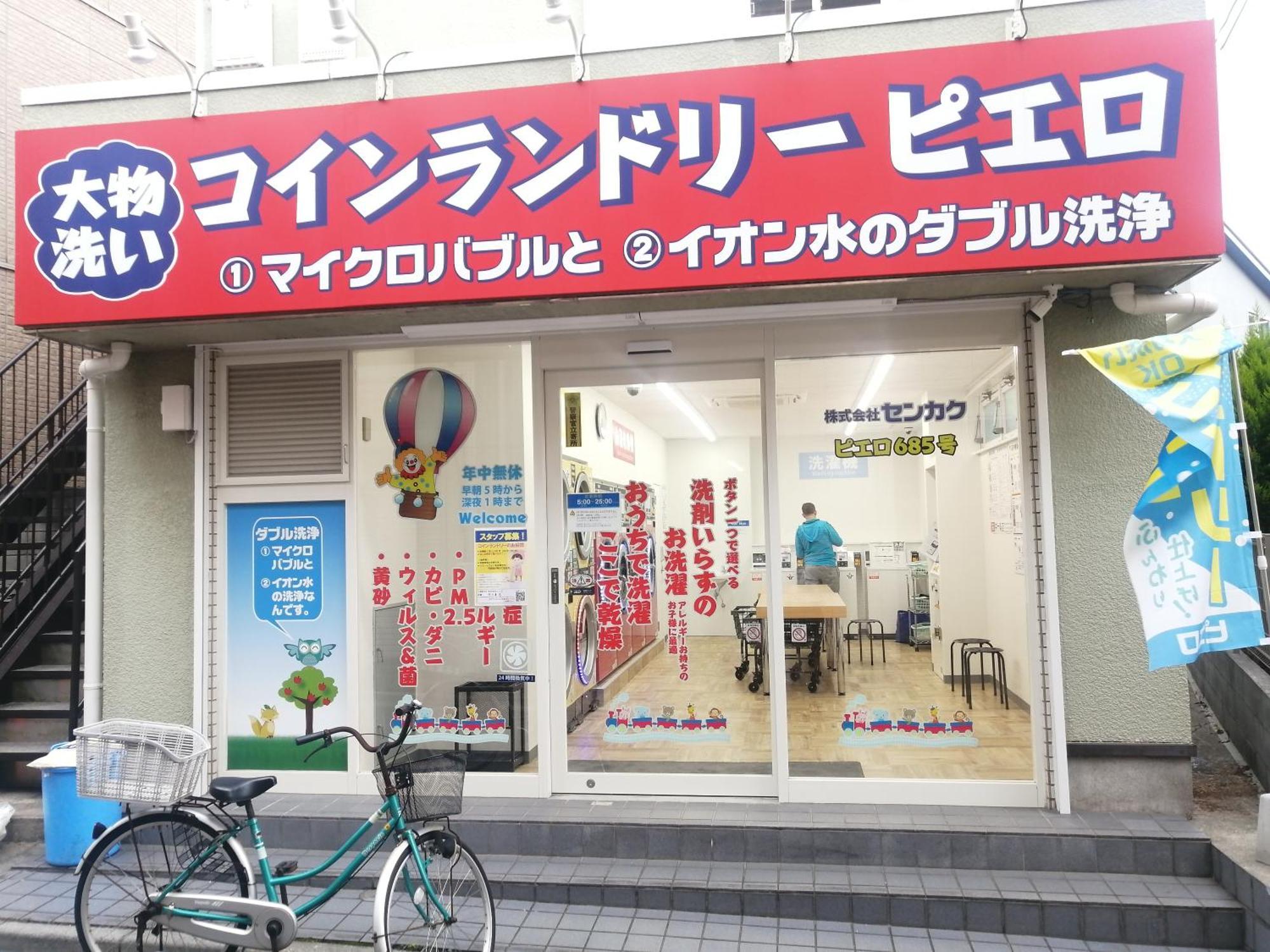 Tokyo Downtown Bed & Breakfast Bilik gambar